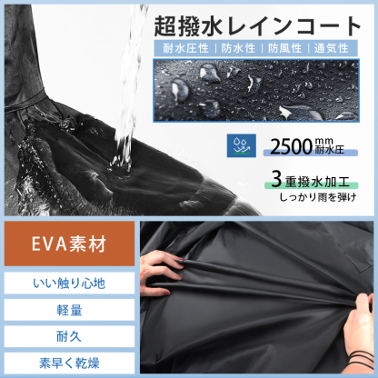 109レインコート