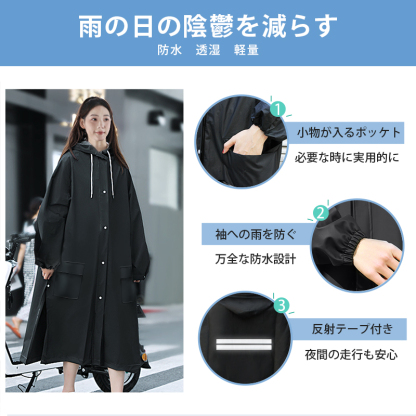 109レインコート