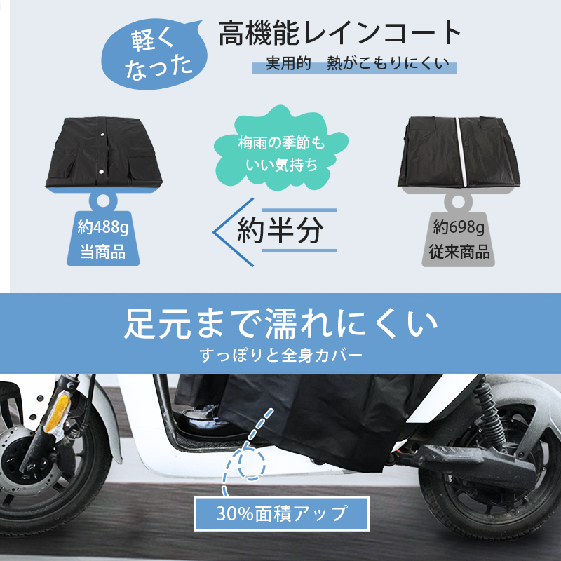 109レインコート