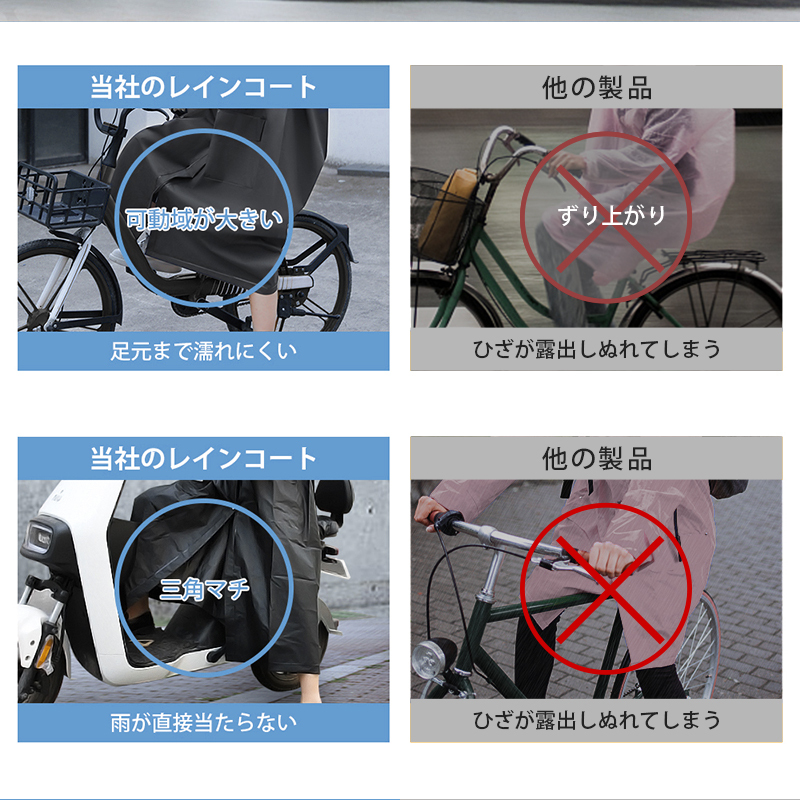 109レインコート