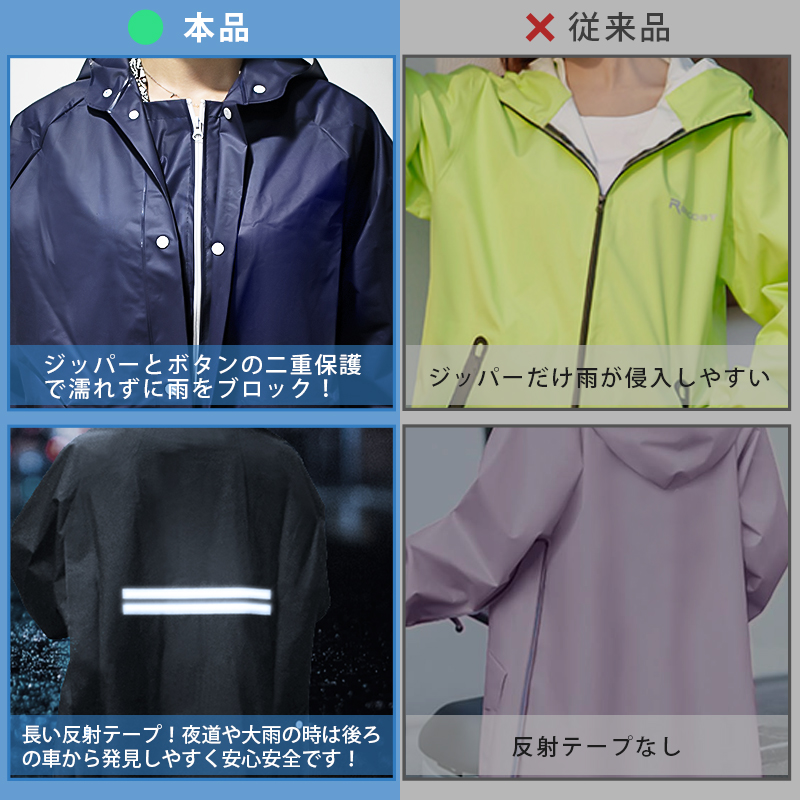 109レインコート