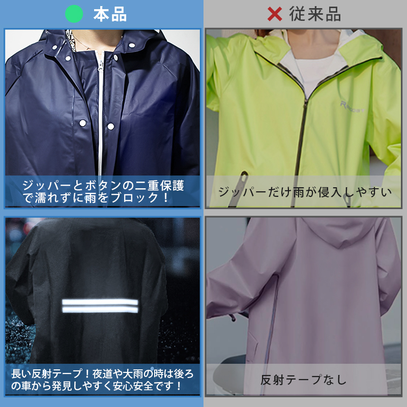 109レインコート