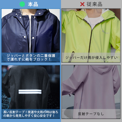 109レインコート