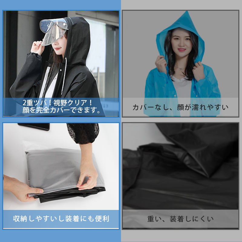 109レインコート