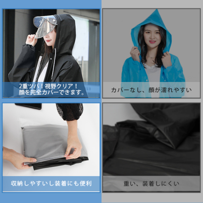 109レインコート