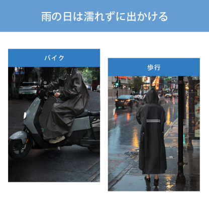 109レインコート