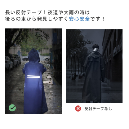 109レインコート