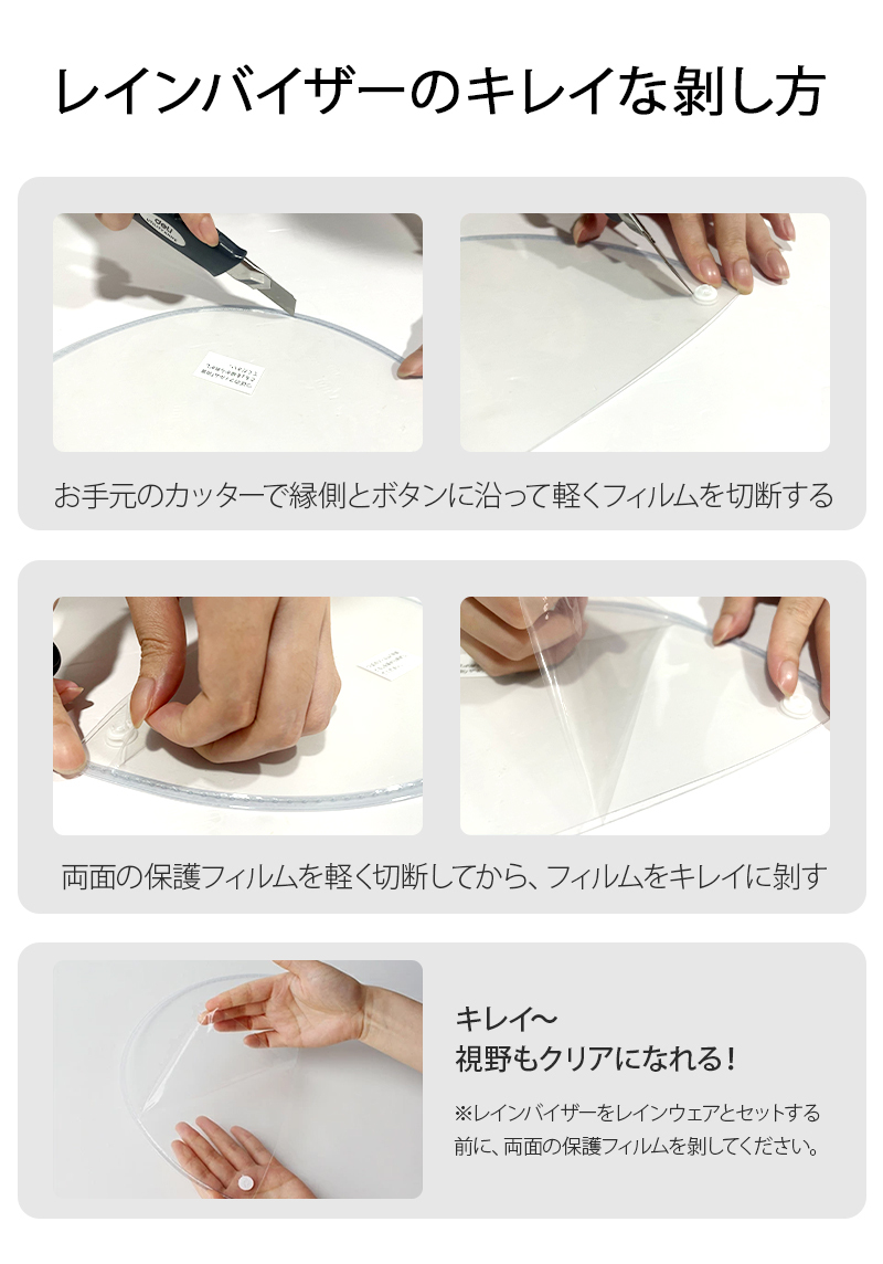 109レインコート