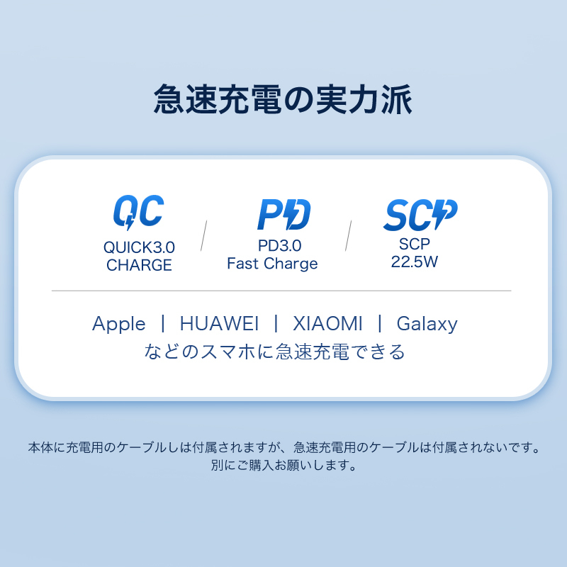 T05Pモバイルバッテリー