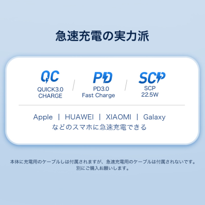 T05Pモバイルバッテリー