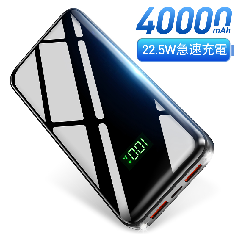 T05Pモバイルバッテリー