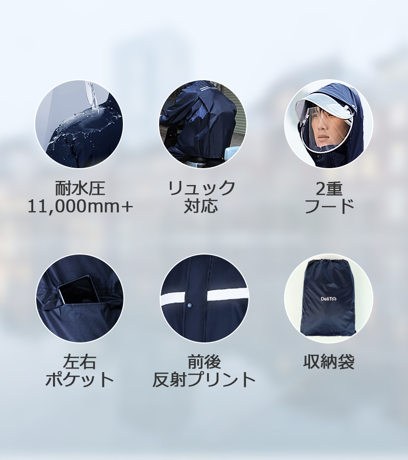 上下セット レインウェア