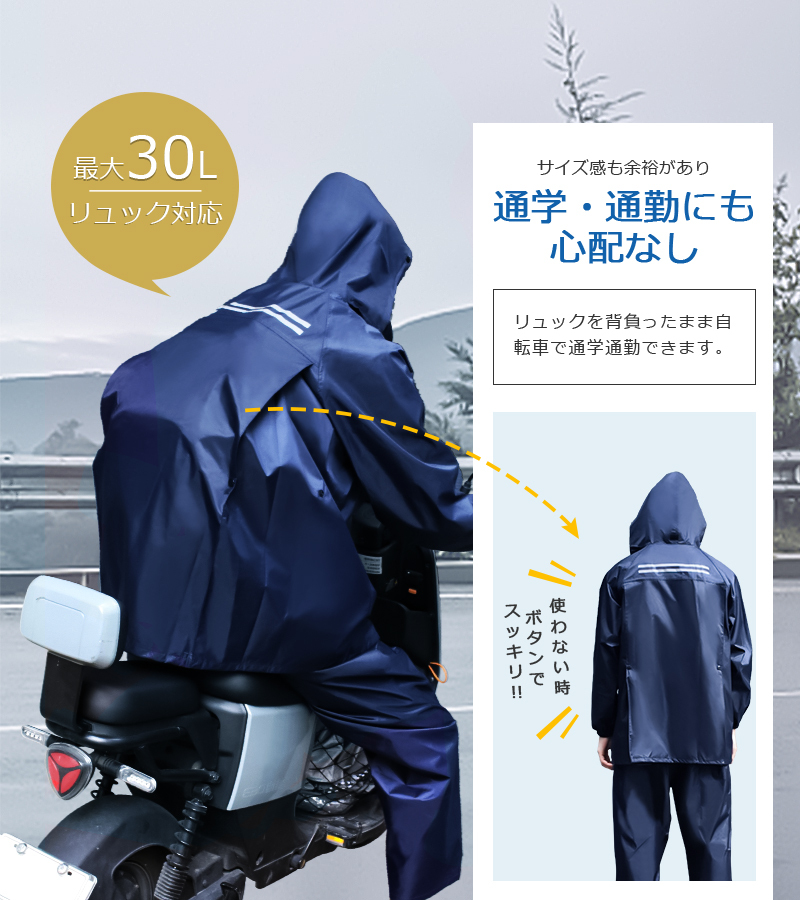 上下セット レインウェア