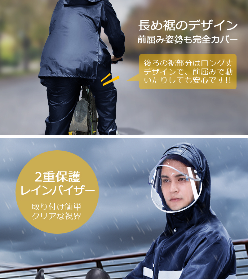 上下セット レインウェア