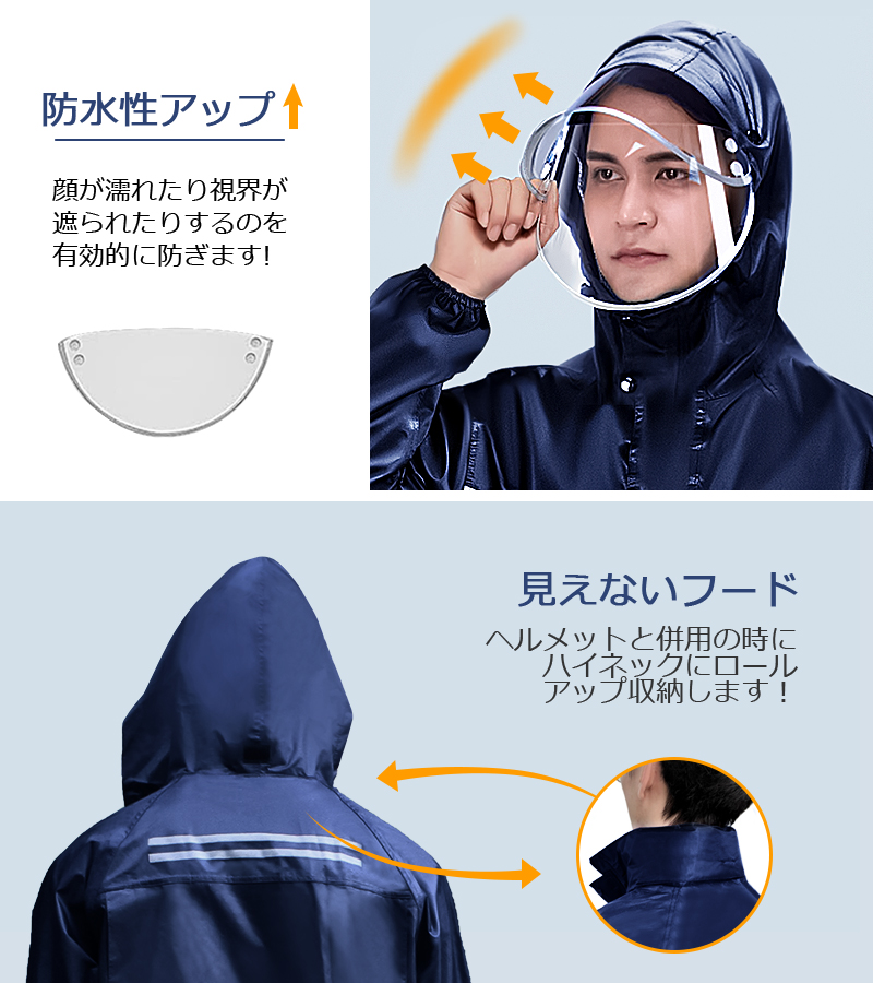 上下セット レインウェア