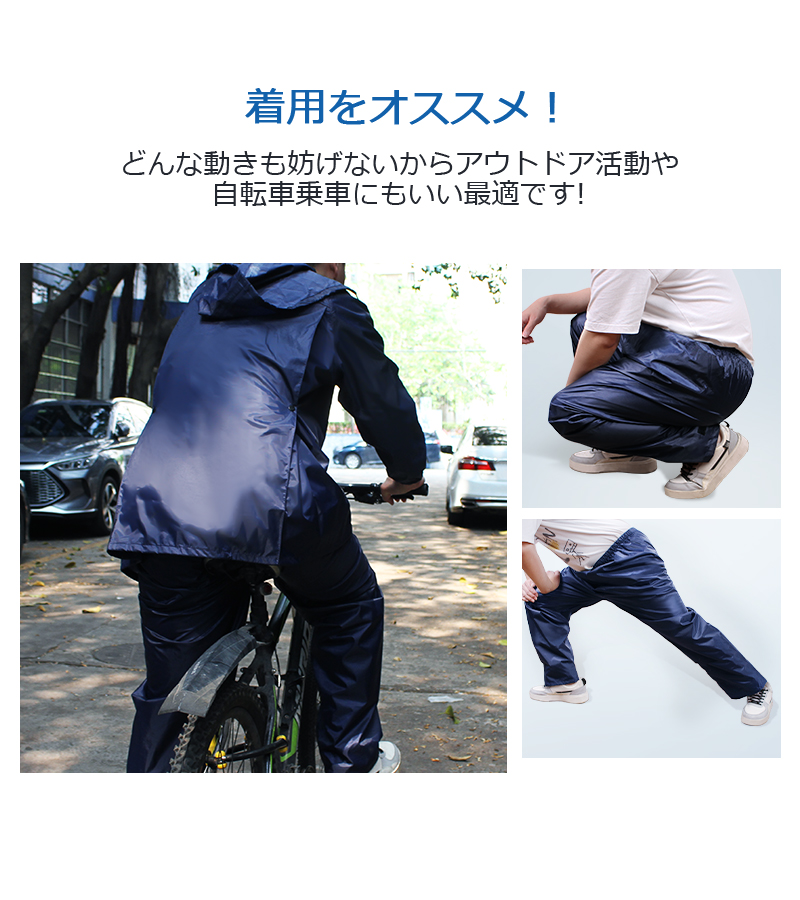 上下セット レインウェア