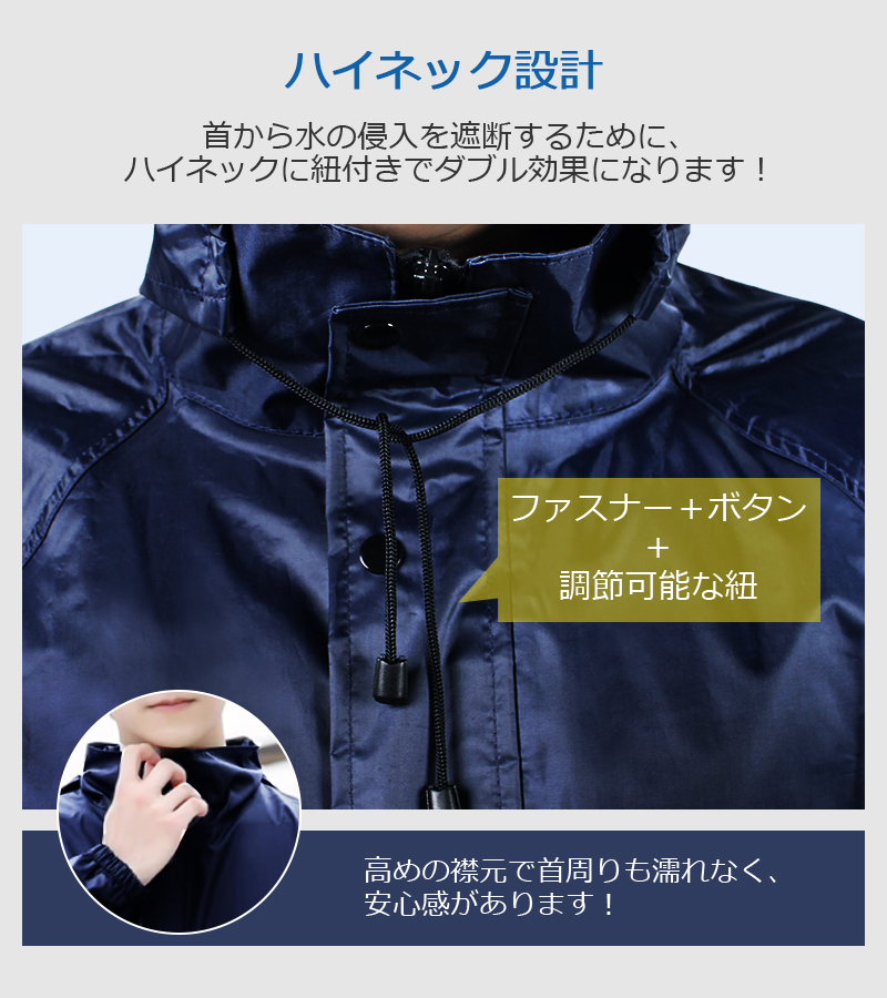 上下セット レインウェア