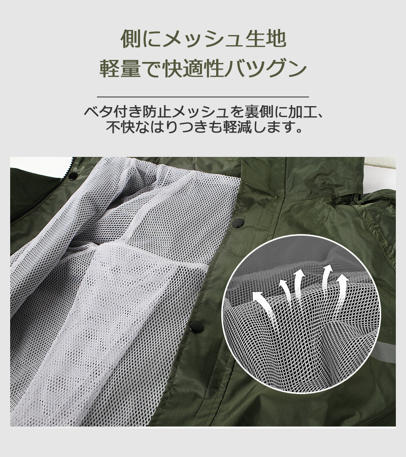 上下セット レインウェア