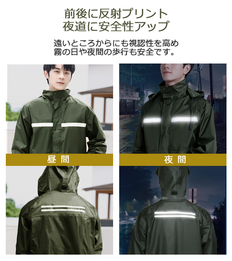 上下セット レインウェア