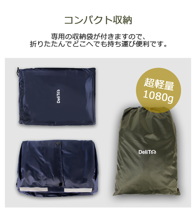 上下セット レインウェア