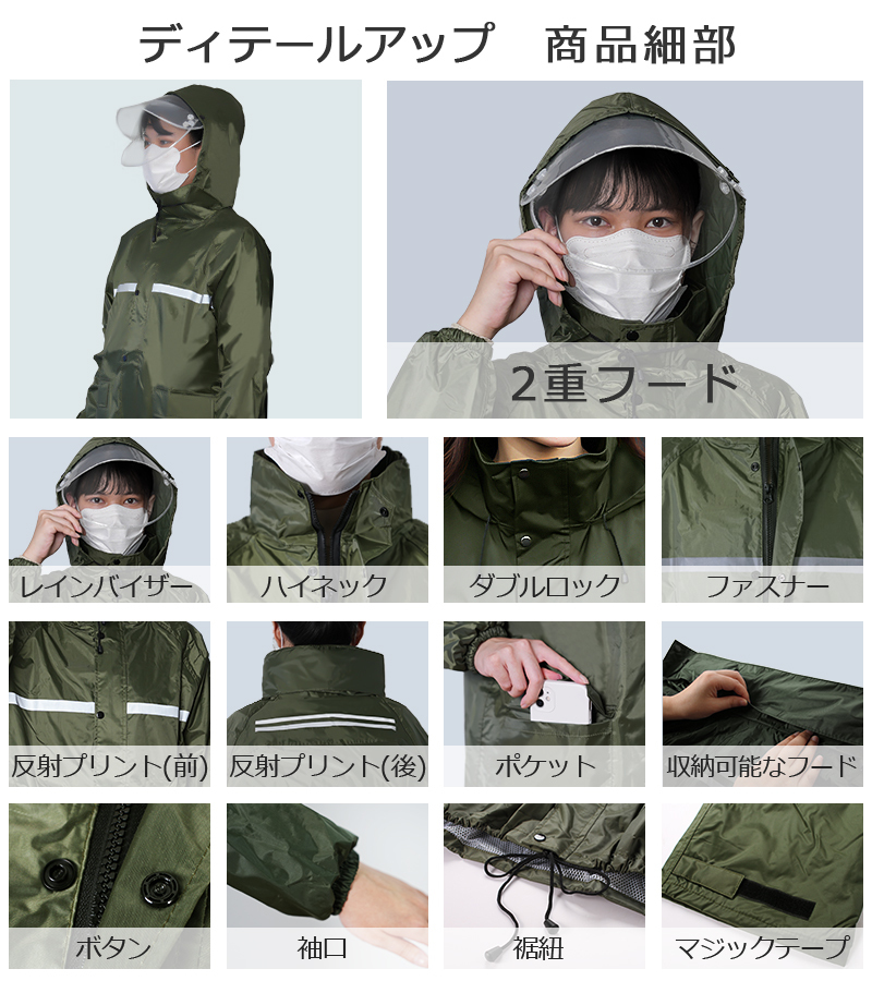 上下セット レインウェア