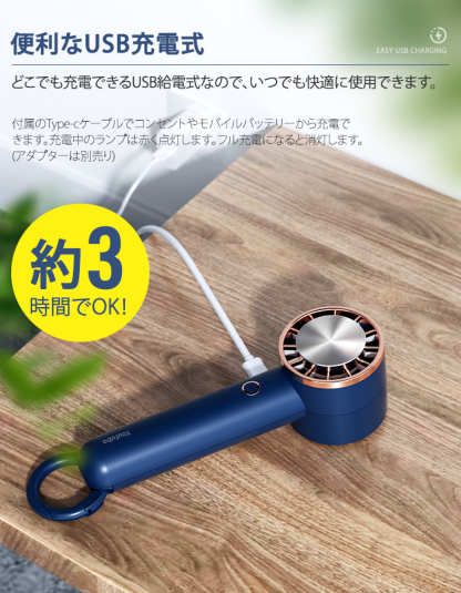 U16ハンディファン