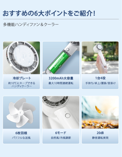 U16ハンディファン