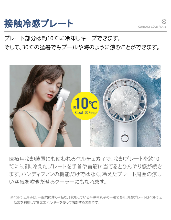 U16ハンディファン