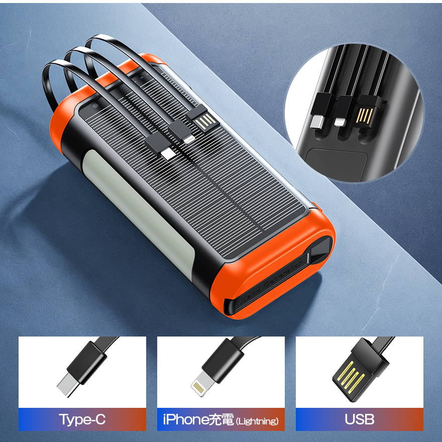 V40Proモバイルバッテリー