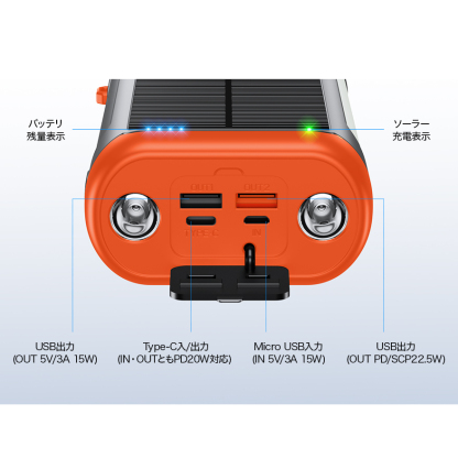 V40Proモバイルバッテリー