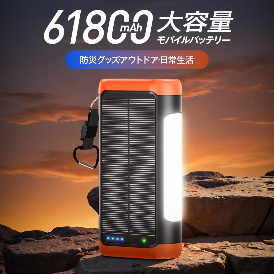 V40Proモバイルバッテリー