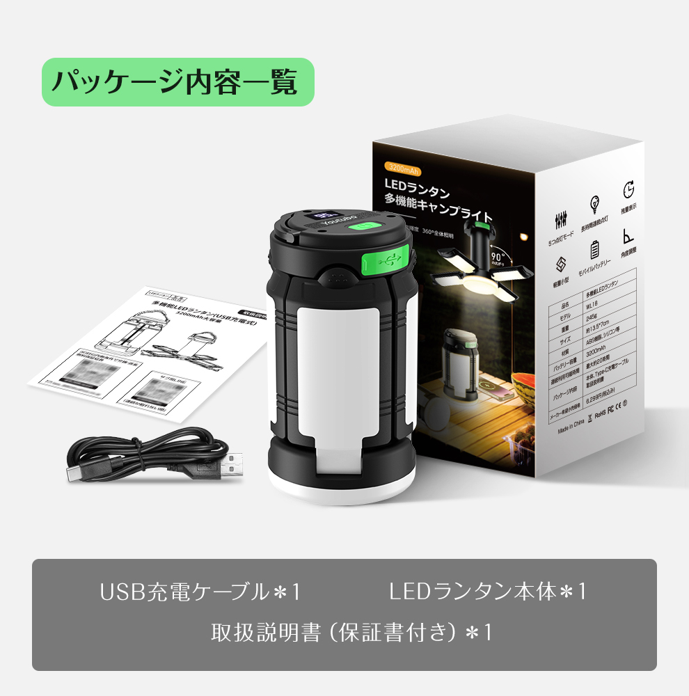 WL18 ランタン