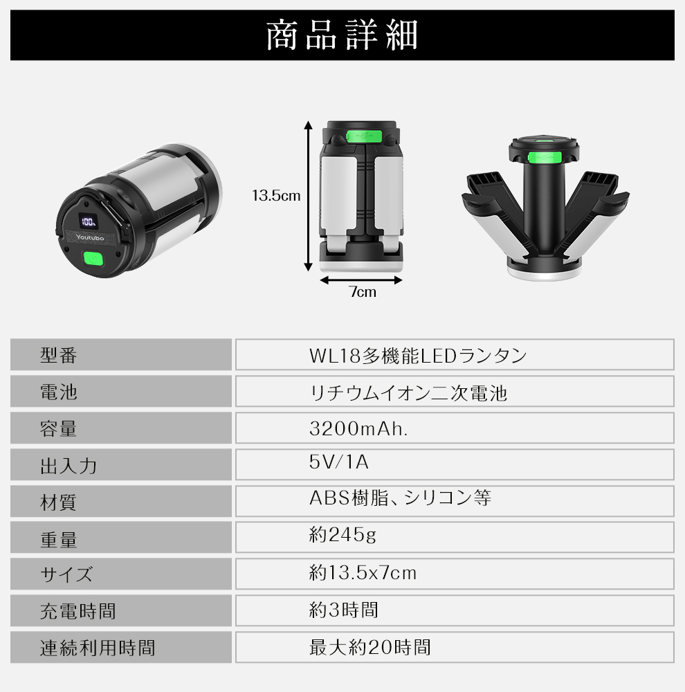 WL18 ランタン