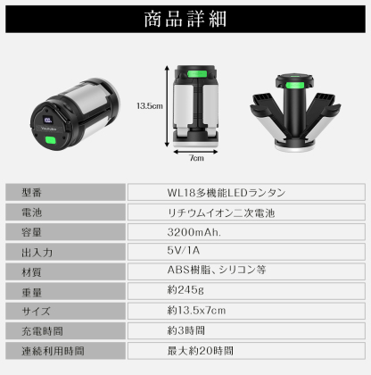 WL18 ランタン