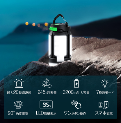 WL18 ランタン