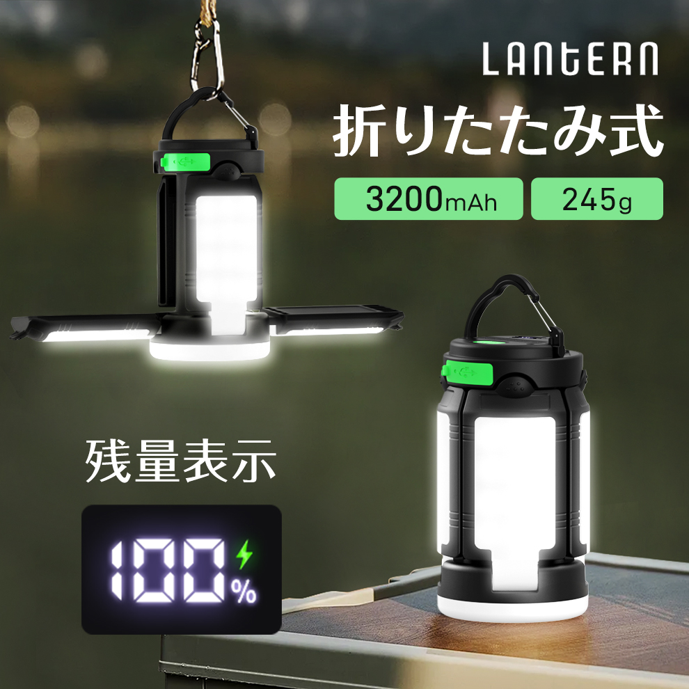WL18 ランタン