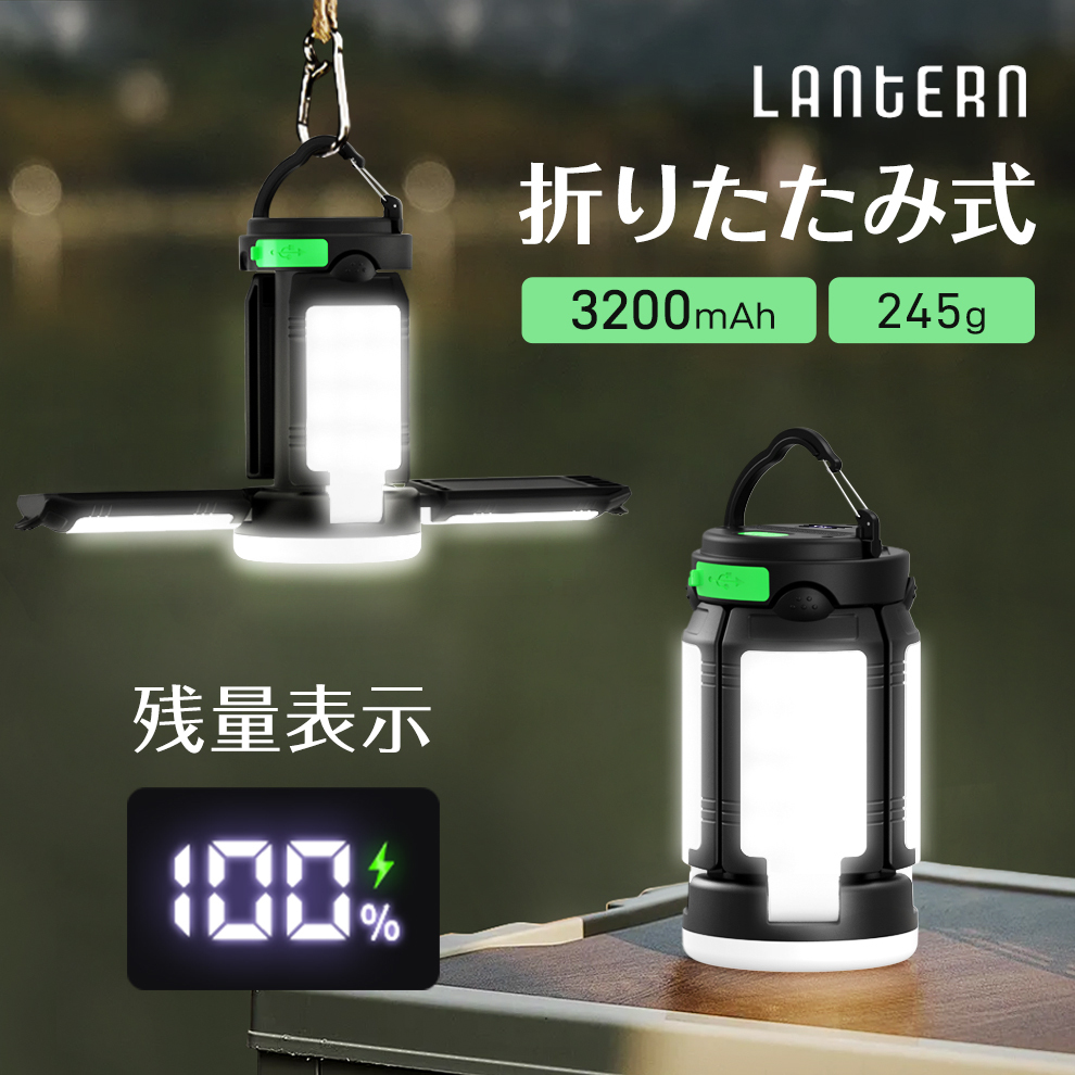 WL18 ランタン