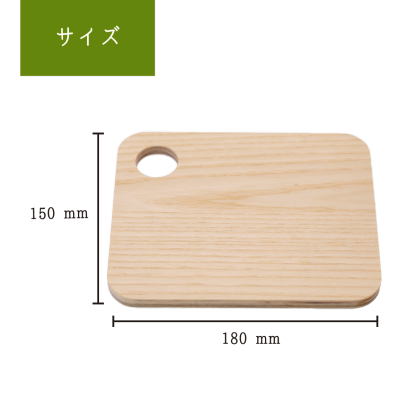 しかくいまな板