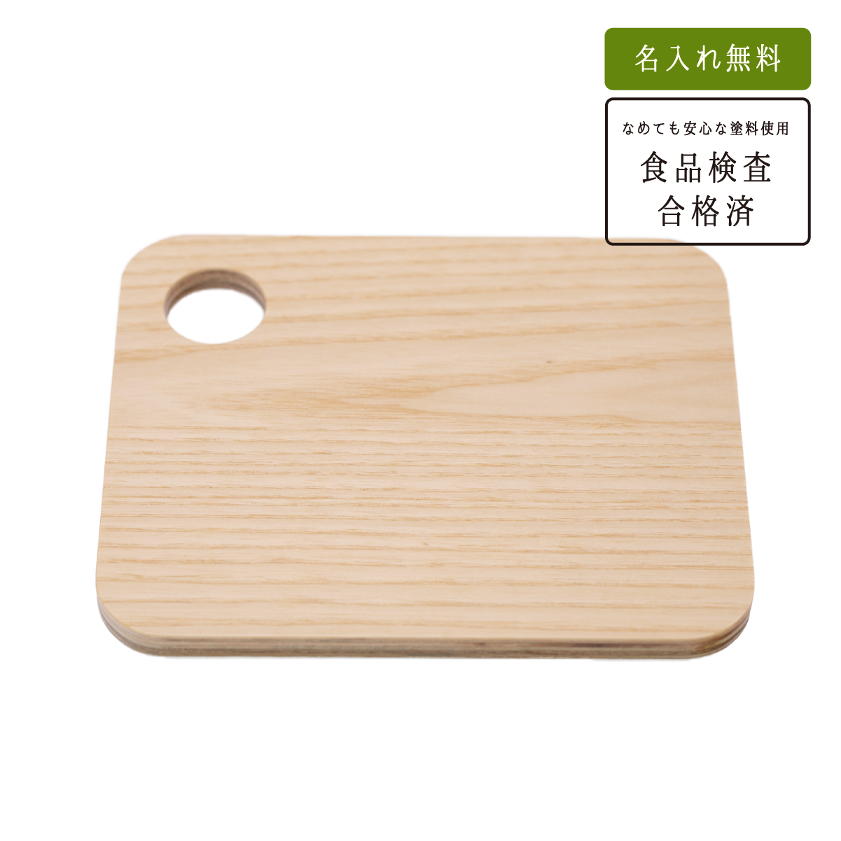 しかくいまな板Square Cutting Board-KIITASU