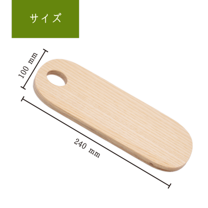 ながいまな板