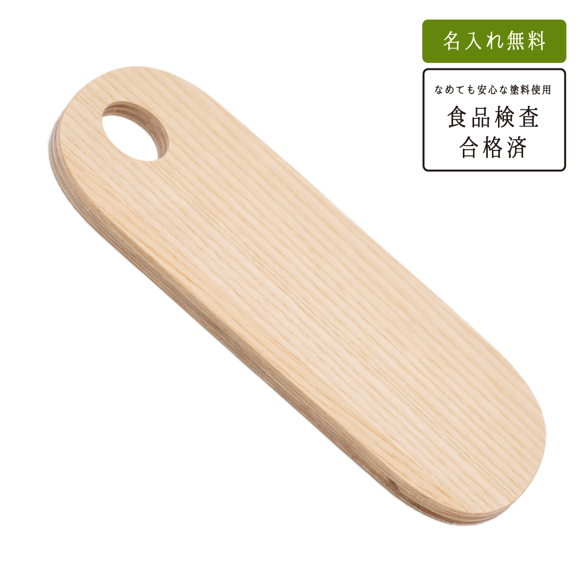 ながいまな板