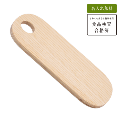 ながいまな板