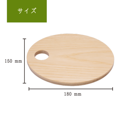 まあるいまな板
