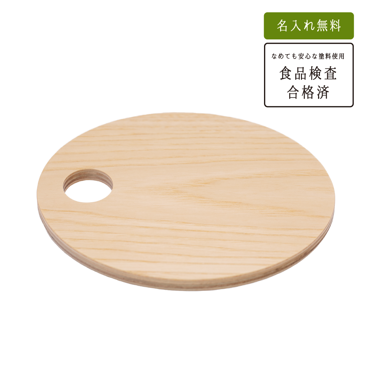 まあるいまな板 Round Cutting Board-KIITASU