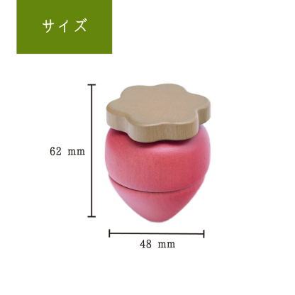 イチゴ