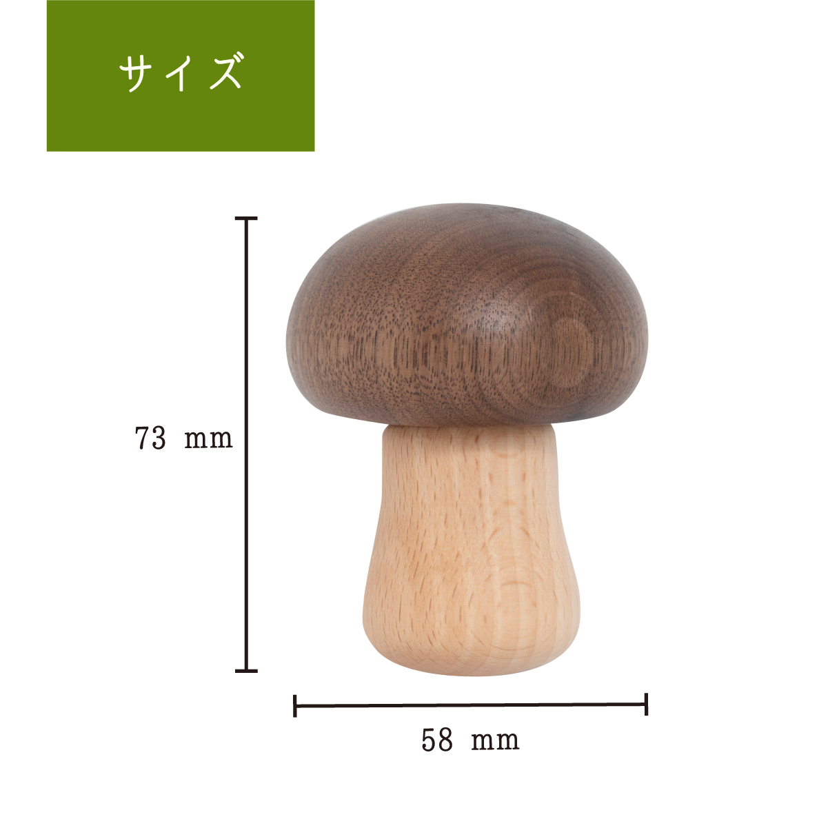 ナチュラル-キノコ