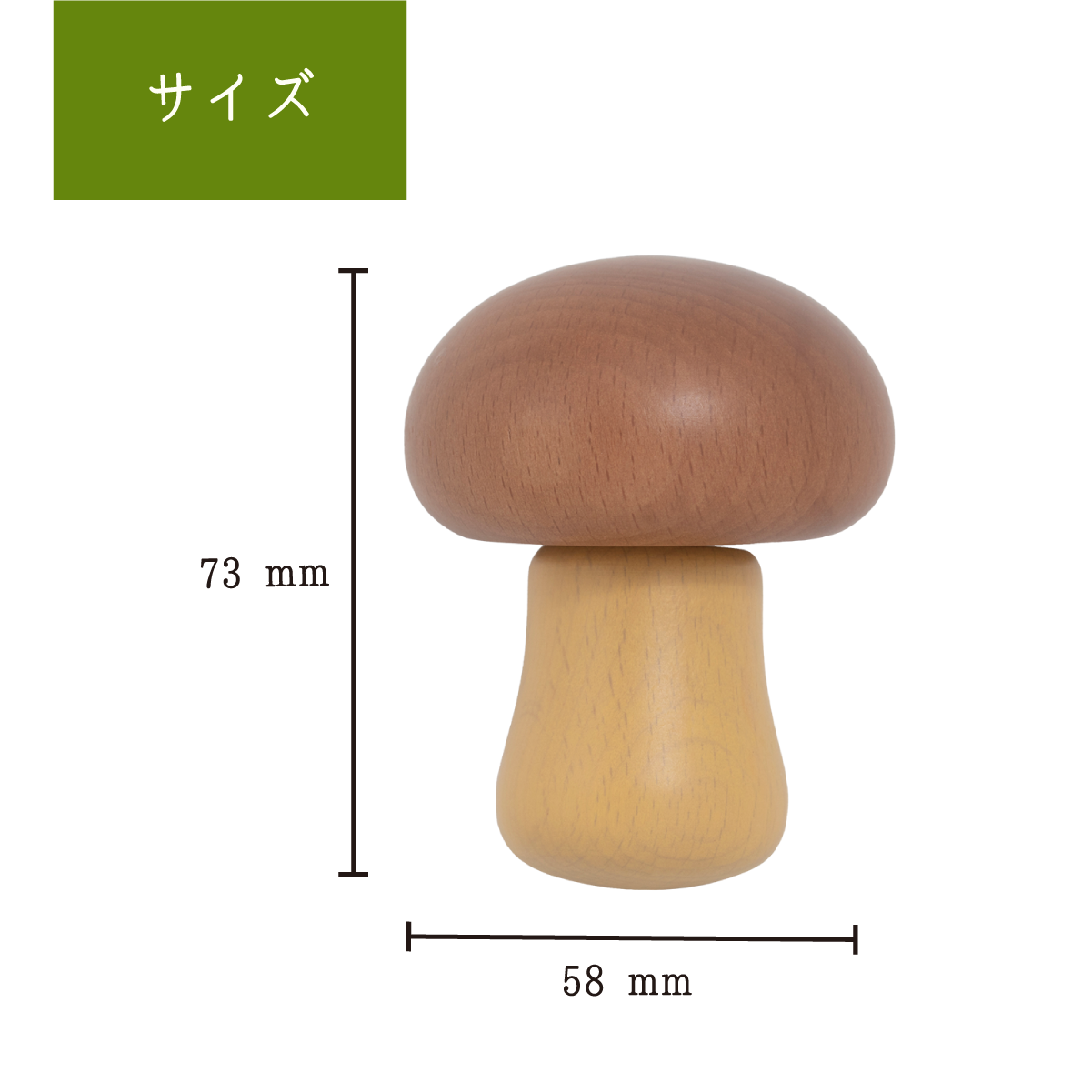キノコ
