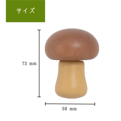 キノコ