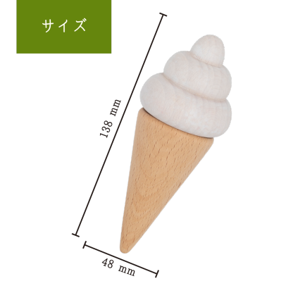 ソフトクリーム