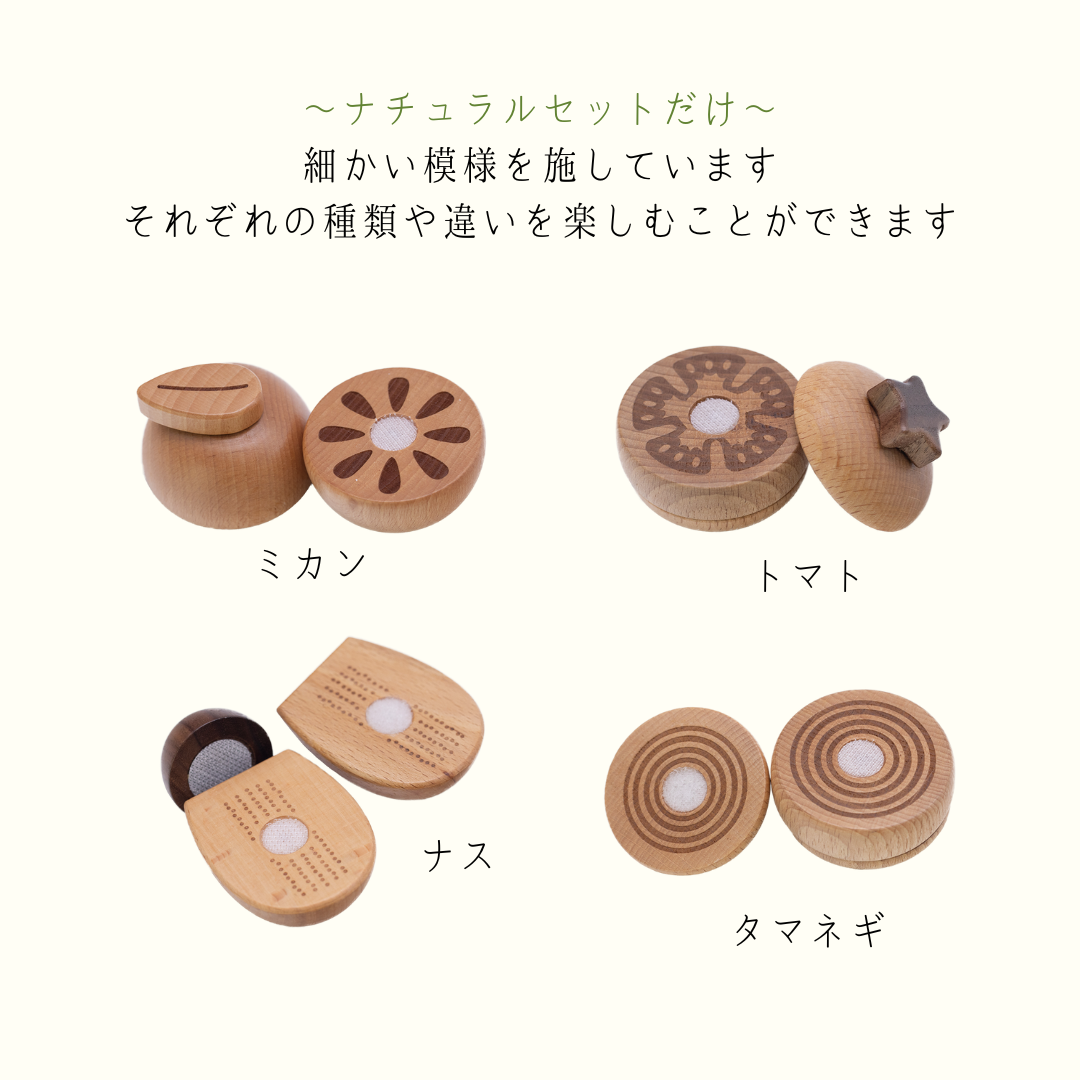 ナチュラルセット